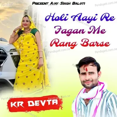Holi Aayi Re Fagan Me Rang Barse - KR Devta