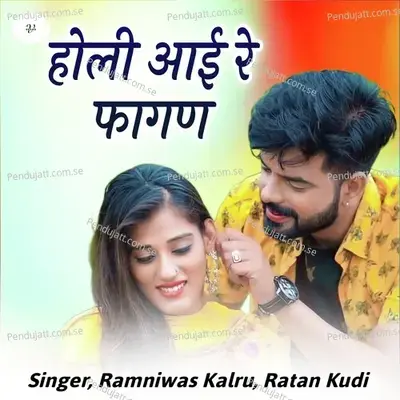 Holi Aayi Re Fagan - Ramniwas Kalru album cover 