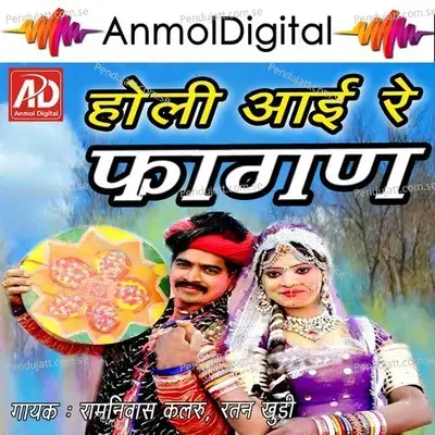 Holi Aayi Re Fagan  Pt  1 - Ratan Khudi album cover 