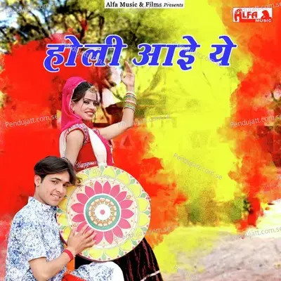 Holi Aayi Ye - Sohan Singh album cover 