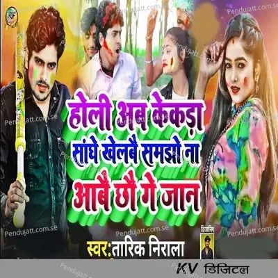 Holi Ab Kekara Sanghe Khelabai Samjho Na Aabai Chhau Ge Jan - Tarik Nirala album cover 