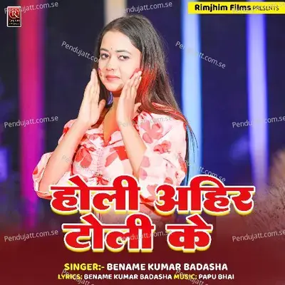 Holi Ahir Toliye Me - Benam Kumar album cover 