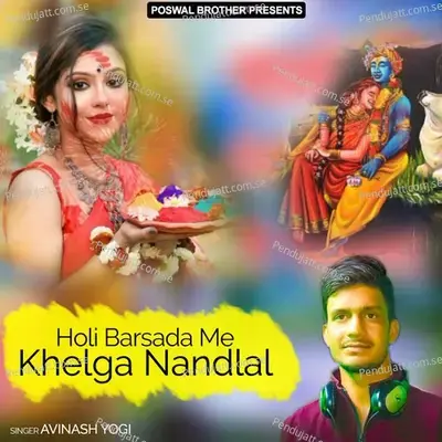 Holi Barsada Me Khelga Nandlal - Avinash Yogi cover album