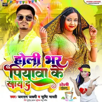 Holi Bhar Piyawa Ke Khaay Da - Jayram Jakhmi album cover 