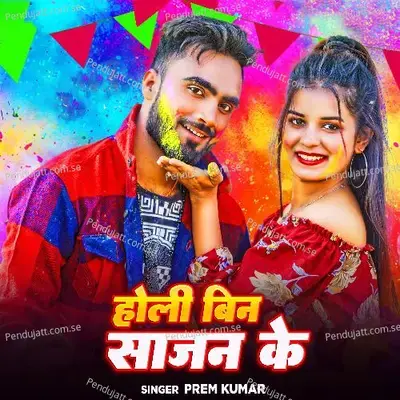 Holi Bin Saajan Ke - Prem Kumar album cover 