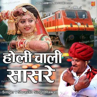 Holi Chaali Sasre - Shravan Singh Rawat