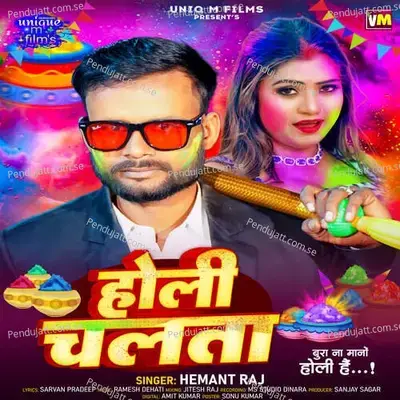 Holi Chalata - Hemant Raj album cover 