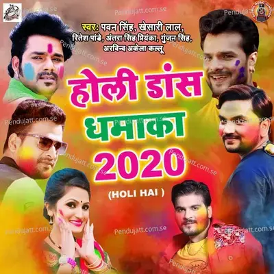 Arab Me Holi - Ritesh Pandey album cover 