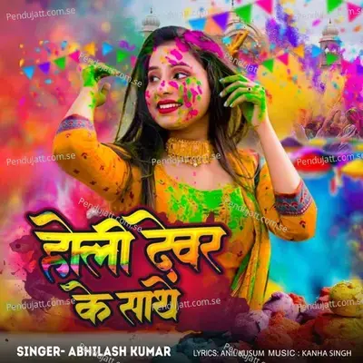 Holi Devar Ke Sathe - Abhilash Kumar album cover 