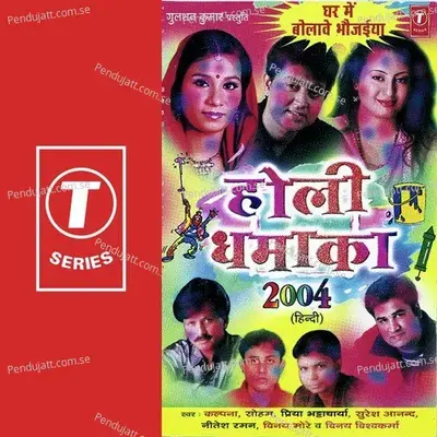 Holi Ki Hawa Chali - Bhushan Dua album cover 