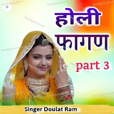 Holi Fagan  Pt  3 - Doulat Ram album cover 