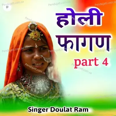 Holi Fagan  Pt  4 - Doulat Ram album cover 