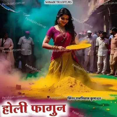 Holi Fagun - Ramniwas Kumawat album cover 