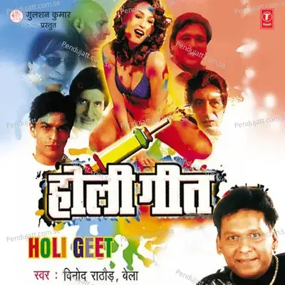 Holi Geet - Bela Sulakhe cover album