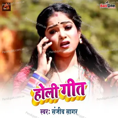 Holi Geet - Sanjeev Sagar album cover 