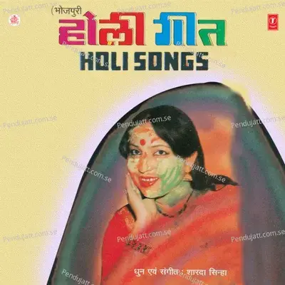 Holi Aayee Re - Sharda Sinha album cover 