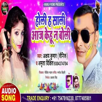 Holi Ha Sali Aaj Kehu Na Boli - Akshay Kumar album cover 