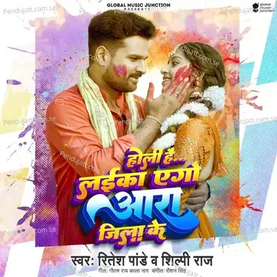 Aage Bhatar Kare Pichhe Iyar Kare