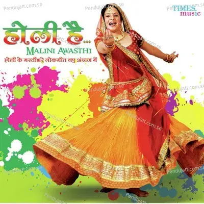 Jogira - Malini Awasthi album cover 