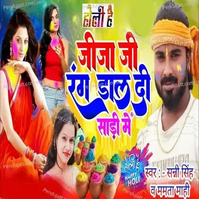 Holi Hai Rang Dal Di Sari Me - Sunny Singh album cover 