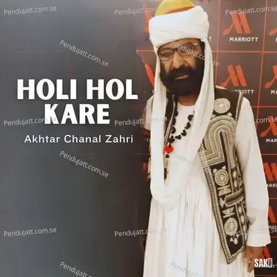 Jangala Inpa - Akhtar Chanal Zahri album cover 