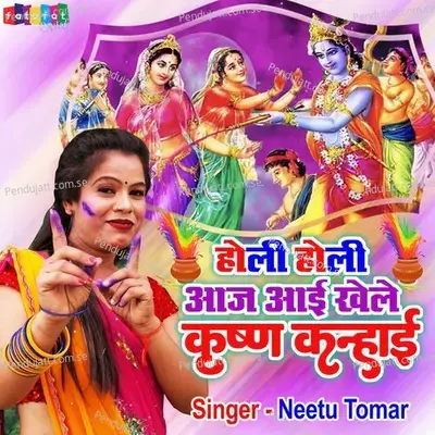 Holi Holi Aaj Aai Khele Krishan Kanhai - Neetu Tomar album cover 