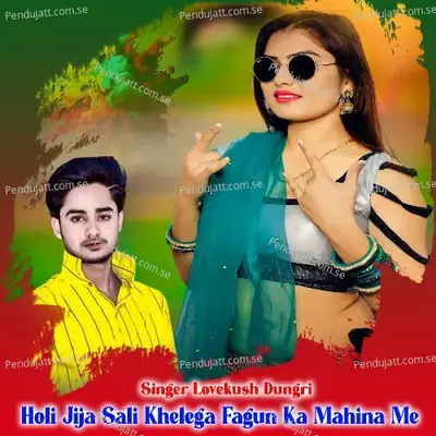 Holi Jija Sali Khelega Fagun Ka Mahina Me - Lovekush Dungri