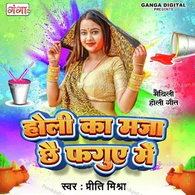 Holi Ka Maza Chhai Faguae Mei - Priti Mishra album cover 