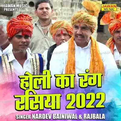 Holi Ka Rang Rasiya 2022 - Nardev Beniwal album cover 