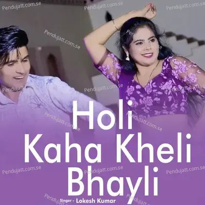 Holi Kaha Kheli Bhayli - Lokesh Kumar album cover 