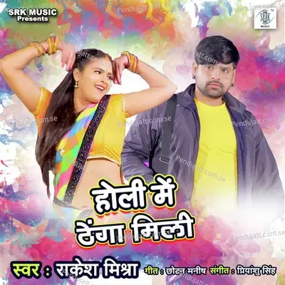 Holi Ke Baad Thenga Mili - Rakesh Mishra
