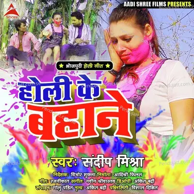 Holi Ke Bahane - Sandeep Mishra album cover 