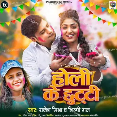 Holi Ke Chhutti - Rakesh Mishra album cover 