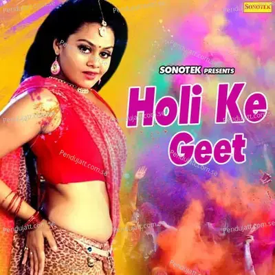 Holi Ksy Din - Ramdhan Gurjar album cover 