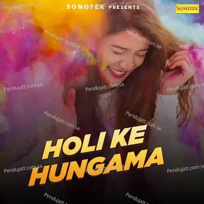 Holi Na Kare Akeli - Ramdhan Gurjar album cover 