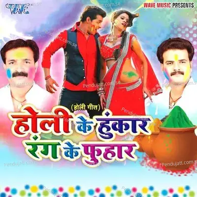 Holi Kaise Tu Manaya - Ashok Mishra album cover 