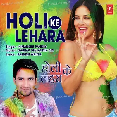 Jug Jug Jiya Ae Raja Ji - Himanshu Pandey album cover 