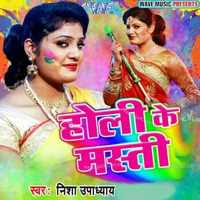 Holi Ke Masti - Manoj Aryan