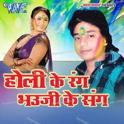 Deware Banal Bhatar - Sanjeet Singh album cover 