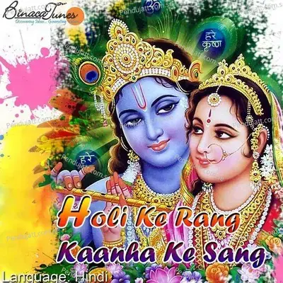 Holi Ke Rang Natver Ke Sang - Mukesh Mohan Shastri album cover 