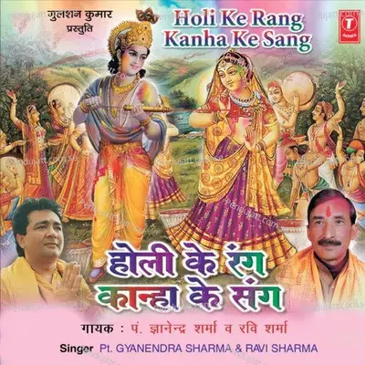 Cham - Cham Naache Dekho Krishna Kanhaiya - Pt. Gyanendra Sharma album cover 