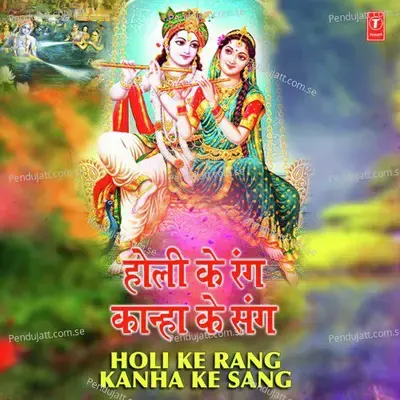 Hori Khele Viraj Mein - Sarwanand Thakur album cover 