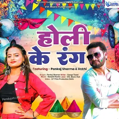 Holi Ke Rang - Pankaj Sharma album cover 