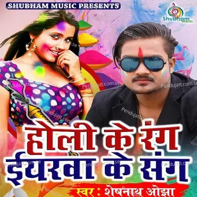 Rang Saiya Ji Dalale - Sheshnath Ojha album cover 