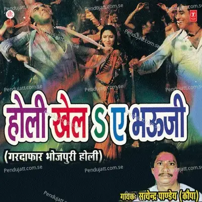 Holi Khel Ae Bhauji Fagun Chadhal - Yusuf Khan album cover 