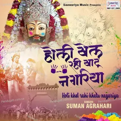 Holi Khel Rahi Khatu Nagariya - Piyush Mishra
