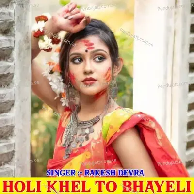 Holi Khel To Bhayeli - Anmol Chidawat