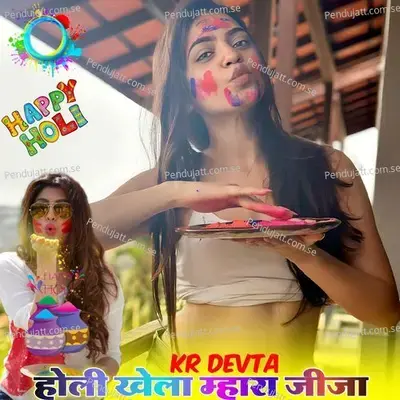 Holi Khela Mhara Jija - KR Devta