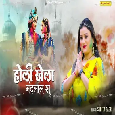 Holi Khela Nandlal Su - Sunita Bagri album cover 