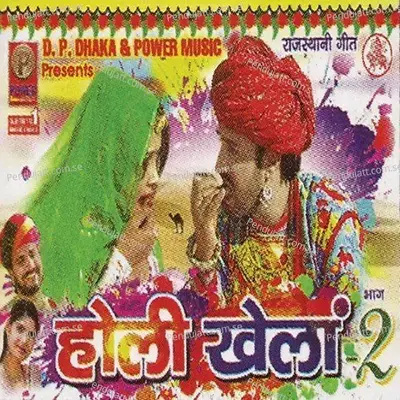 Holi Khela - Part 2 - Various Artists cover album